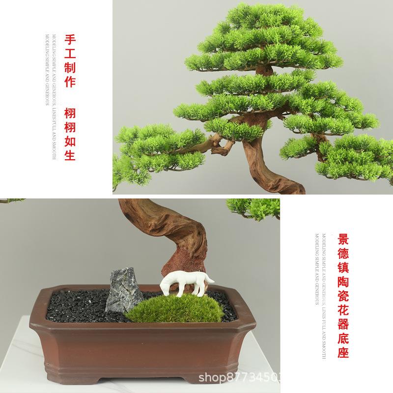 新中式仿迎真松盆景客摆酒件崖柏盆栽客厅假OSH树植物店装饰玄关