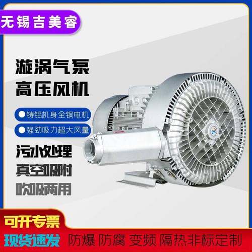 15K0KWW25IDPK大功率W高负压大风量2立式旋涡式气泵离心高压鼓风