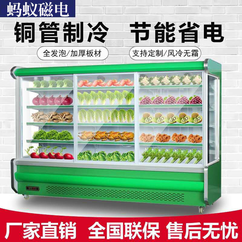 水果保鲜柜风幕柜立式蔬菜冷藏展示柜风冷敞开式水果保险柜商用