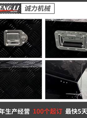 厂直供工铝黑色TJF卡车工具箱汽车花纹方金箱储物箱制铝合工具收