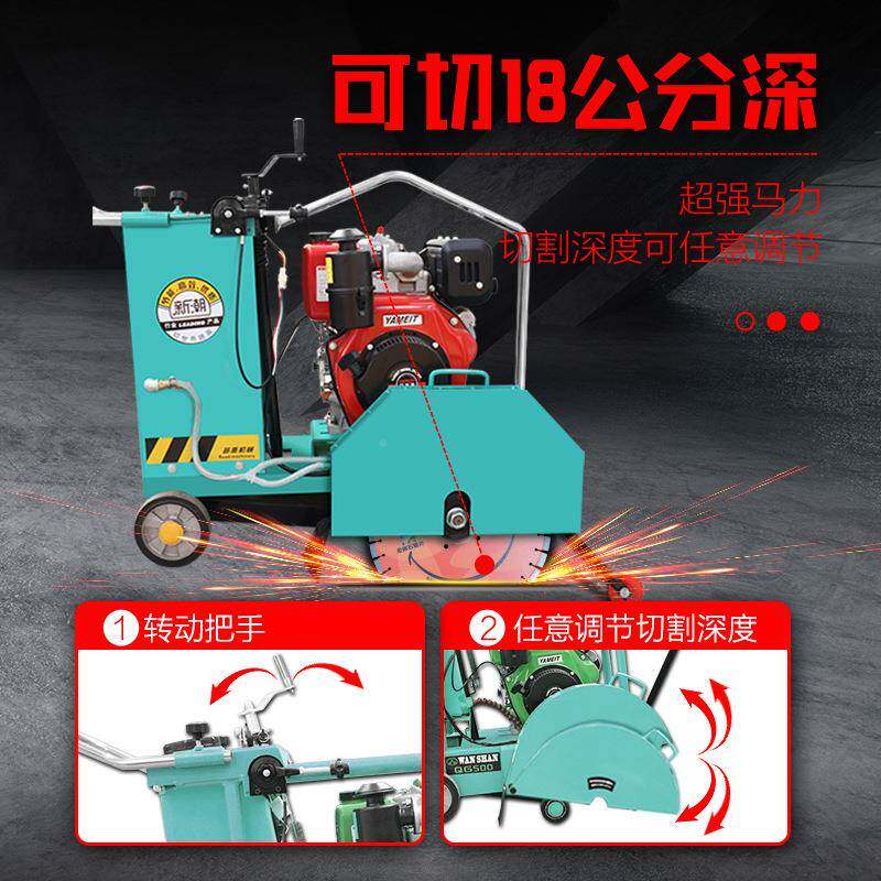 H面LQ18混凝路面切机土大马FVO力割自行走柴油路切刻纹机马路切割