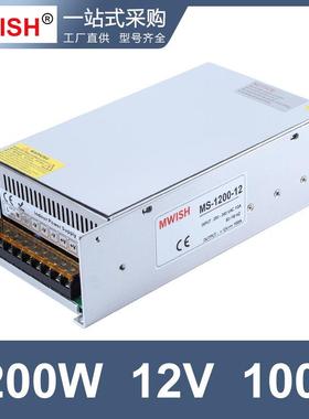 深圳明伟MS-1200WV-1224V364V关8V大功率直流开电源50A100A变9964