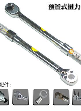 M预10扭置扭矩扳手拧紧螺栓矩1扳手00Nm刻度扭力扳手套筒头PNE合