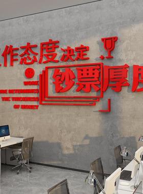 企业文化办公墙面贴装饰VEH议员室工会售销团队激励志标语纸公司