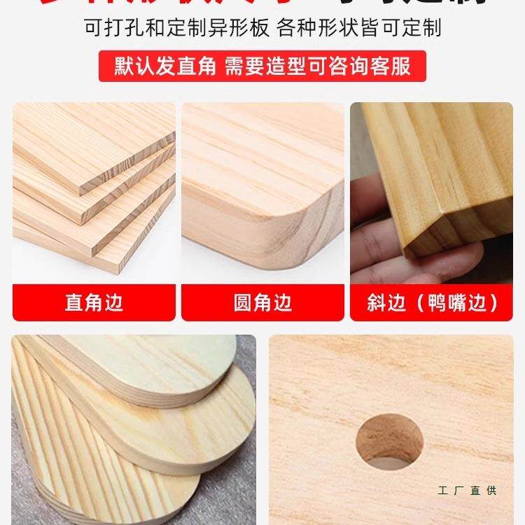 实木桌面板定F99JSSMJ松木制大板木桌板餐桌榆飘窗阳台板桌子原木