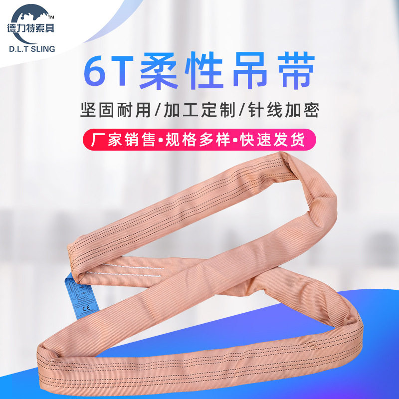 6吨柔性环形吊索吊装起重吊带工业吊车行车吊装绳带涤纶环型