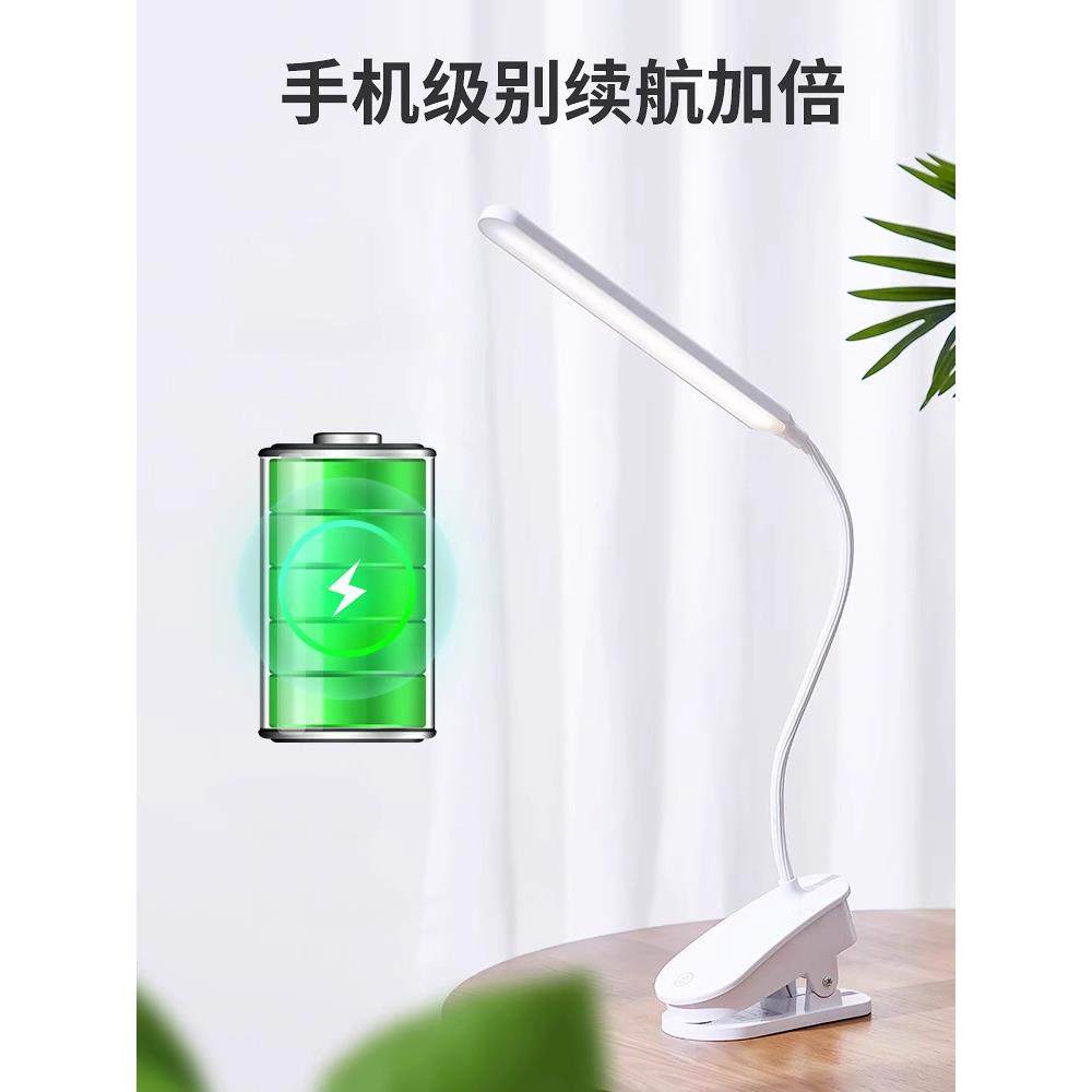 482台灯可充电夹款式学生护眼学习专用宿舍书桌床头台读可夹式子