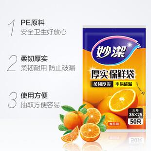xy式加厚抽取厨房保鲜袋子（增厚实)大中PMF小号整箱6厚0包不渗t