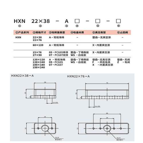 机械手工业海真空X吸盘贴标WMB签吸具HXN22*385/22*76/绵0*80HD30