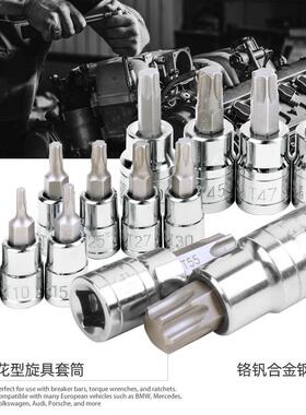 套筒批头花型t25t30t540t4批t55梅花内六星角套筒批头工286具头套
