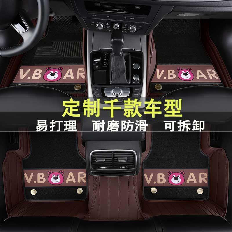 通用可爱卡通汽车脚垫包围脚踩垫主驾单座易清洗地毯垫双层地垫