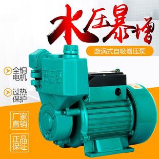 家用增压13870泵水抽井2自吸全自动水泵自水管来道加压泵20V小型