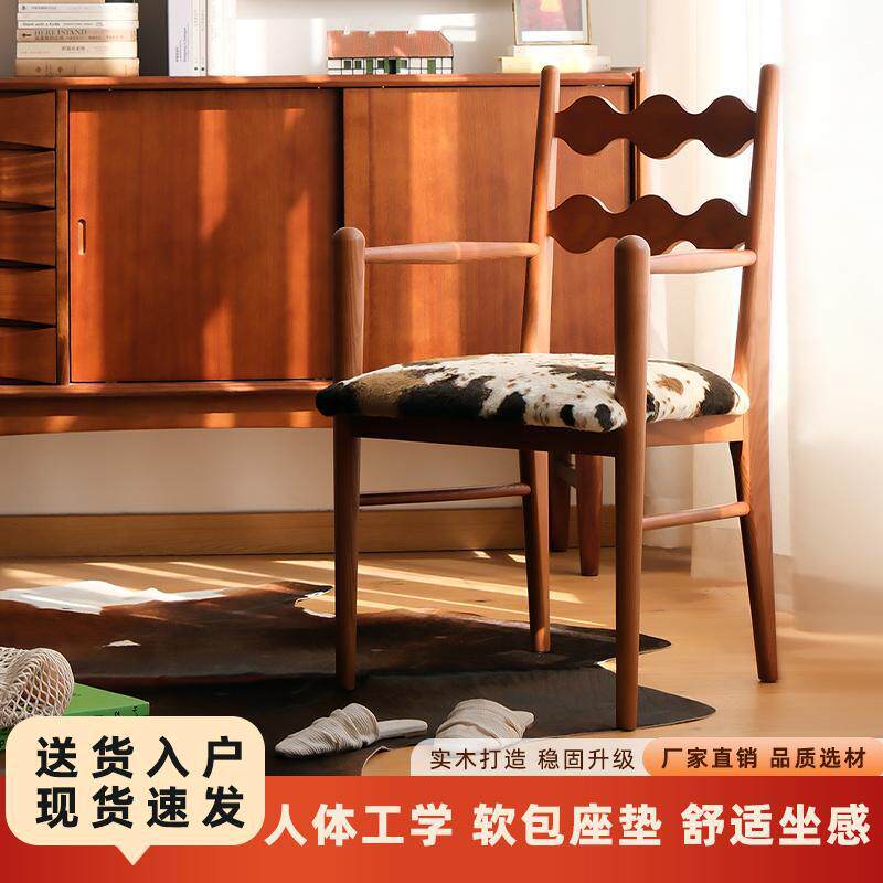 中古民宿小户型家用实木靠背餐椅法式椅子复古单人扶手白蜡木椅子
