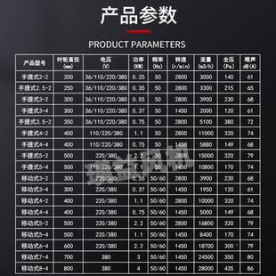 CTF4 便捷风机400mm冷却热烟风除 4手提式 轴流风1机6寸VAM移散动式