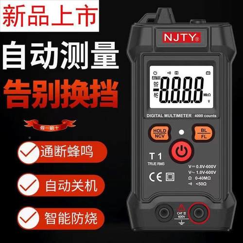 德国进口全自动防烧工数字万表T1用智QWP能傻维瓜式万用表电修专