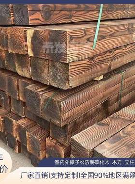 木方龙骨防腐木碳化木大方DZno0ygY户柱立横梁外凉亭室外吊廊顶长