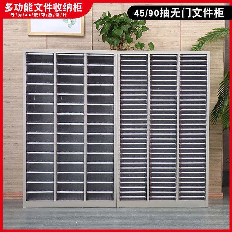 A4文件资料柜柜柜档案柜屉式烘焙收纳柜抽据柜凭证铁皮矮QTV票柜