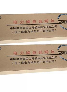 电力PTG-A30L/ER309L不锈C钢钨极氩弧焊丝H0737533r2P4N1-3S