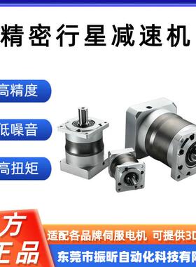 0直角行星减速机PLF0-L61-10-配精密行星S2-P2伺服步进标减速器变