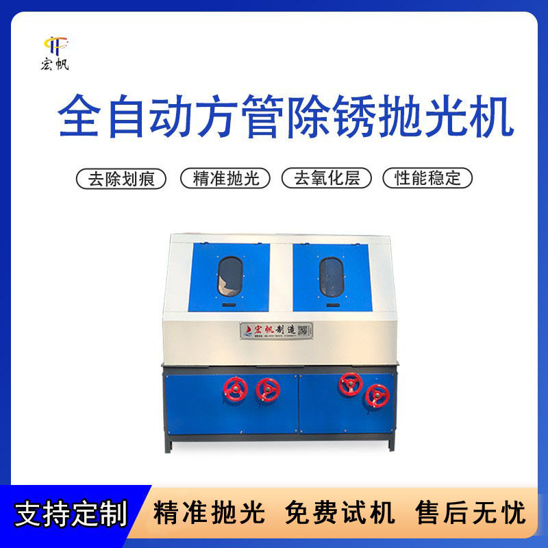 多功能环保抛光除锈机厂家