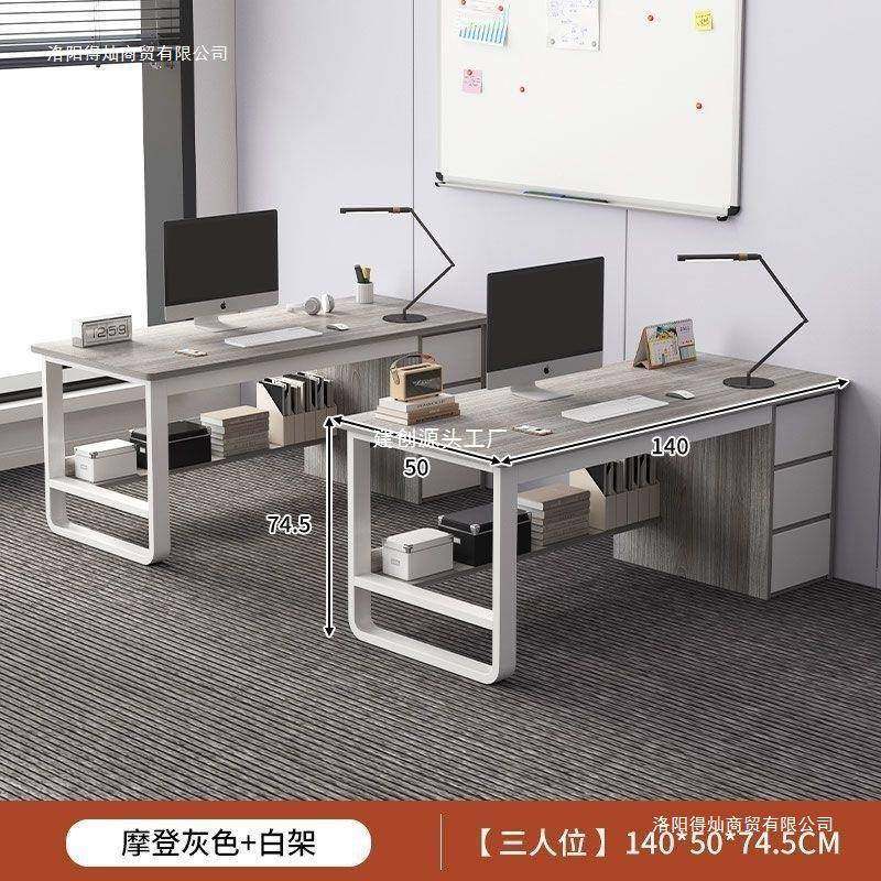 办公桌简约现代桌工位办公室桌电职员家用单人带抽屉00员脑台式书
