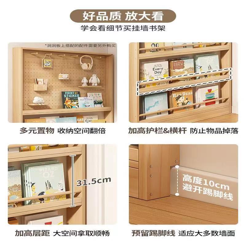 收纳门架后小型书架薄柜FDU子绘壁挂多层本架户实木洞洞板置物架