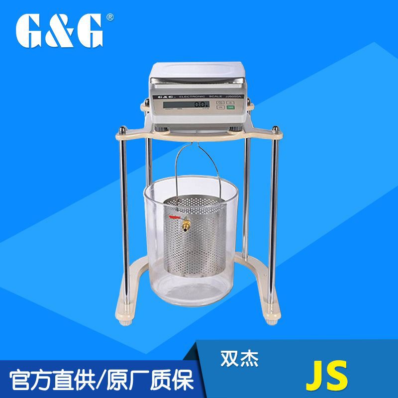 G&G/双杰JS系列静水力学密度