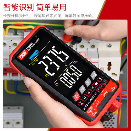 特安斯大屏万用表TA804A数字全自动智能防烧多功能超薄电工万用表