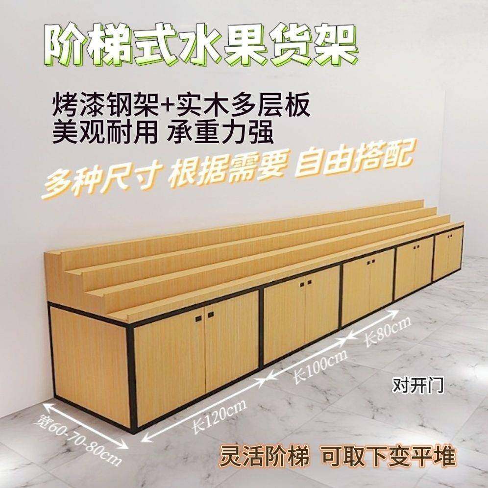 台阶子多阶梯式组合靠墙边中岛层双水展示柜果平EGY斜水果店货面