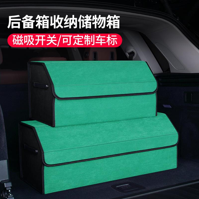 汽车折叠后备尾箱车载收纳盒储物箱整理箱置物收纳盒汽车装饰用品