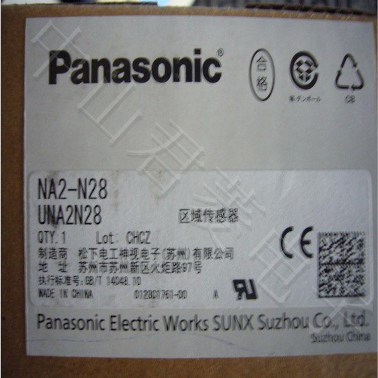 安全2光幕光NA2-NOPC28NA2-N4NA2-N24+24PN栅28DD