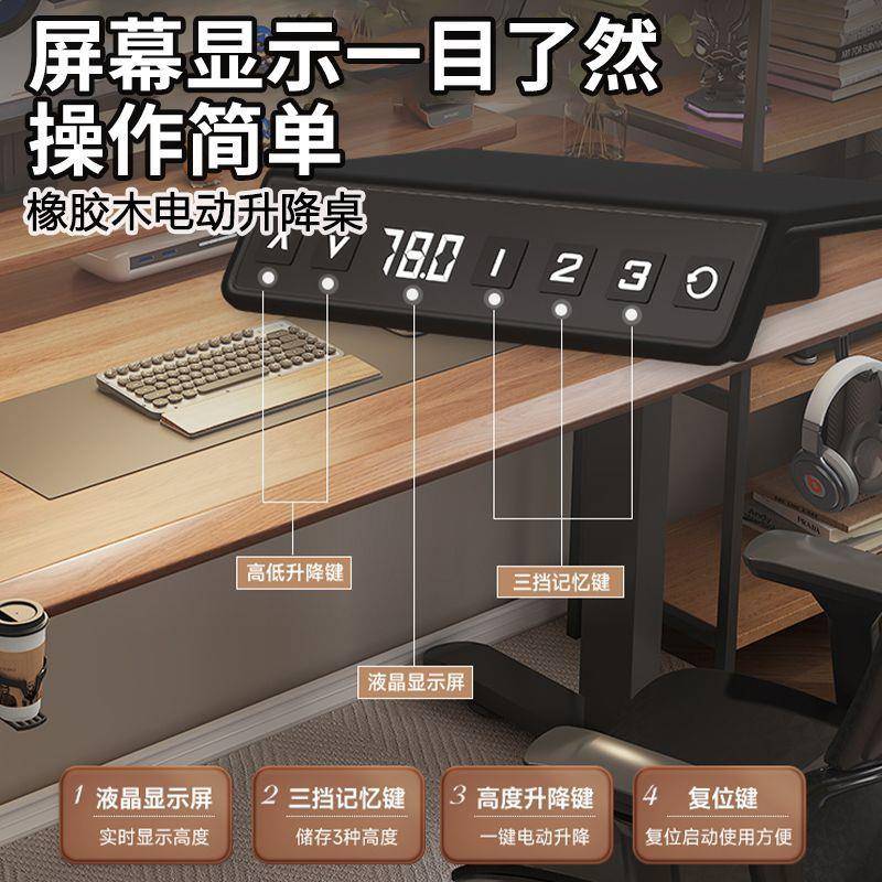 电智动升降桌实木能办工台公桌子电脑桌BJ240930电作竞桌家用写字