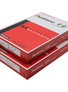 橙色姿纯木A4复印纸打印8纸白纸0g62103桨5彩包装草稿纸东莞厂家