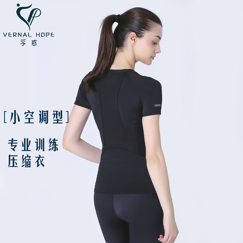 VERNAL HOPE健身专业运动训练紧身衣弹力速干跑步压缩衣夏薄短袖