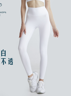 VERNAL HOPE瑜伽紧身长裤女健身高腰收腹纯白色运动外穿跑步裤