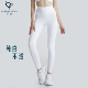 女健身高腰收腹纯白色运动外穿跑步裤 VERNAL HOPE瑜伽紧身长裤