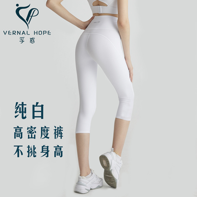 孚惑紧身七分裤高腰提臀收腹莱卡