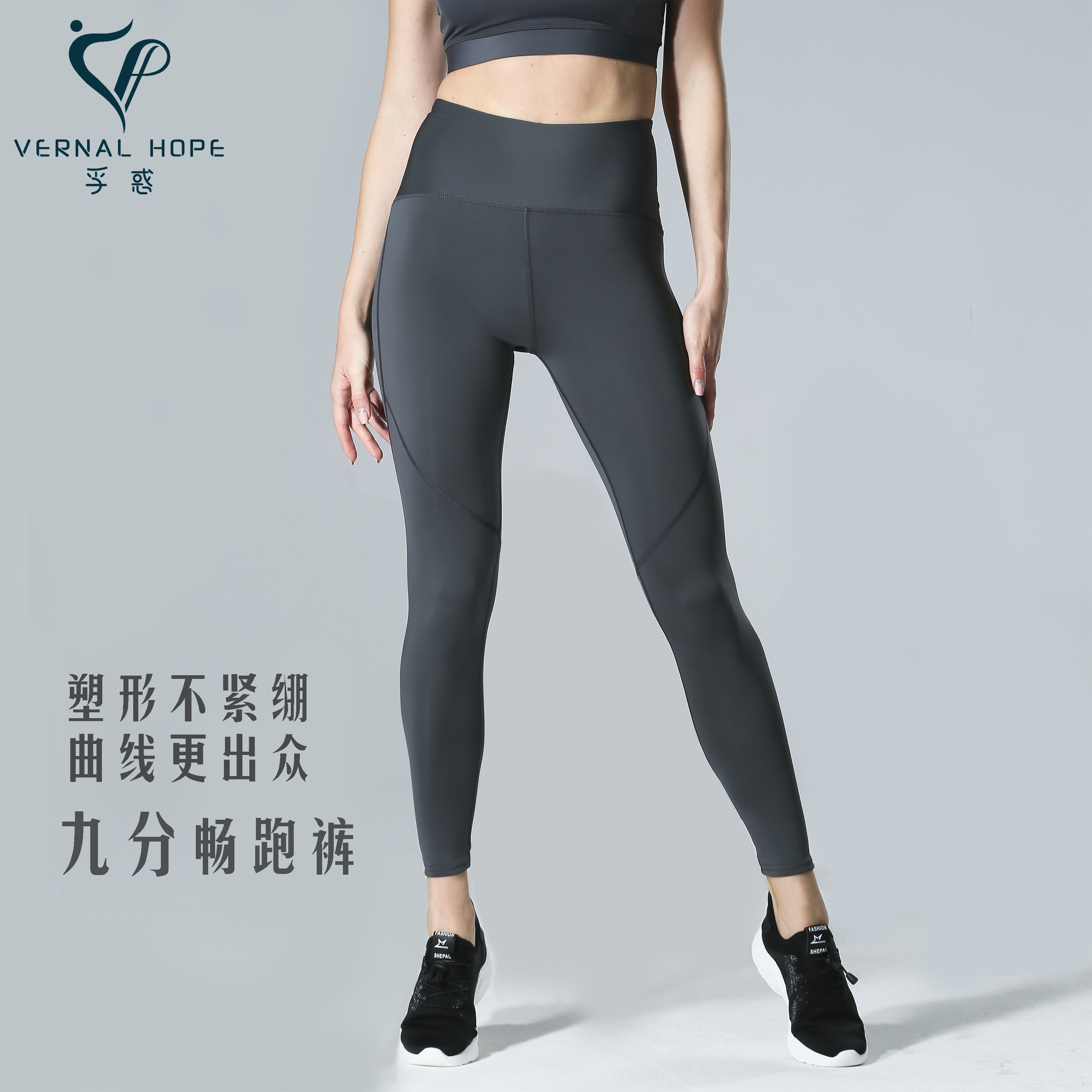 孚惑紧身裤高腰提臀莱卡抗皱长裤