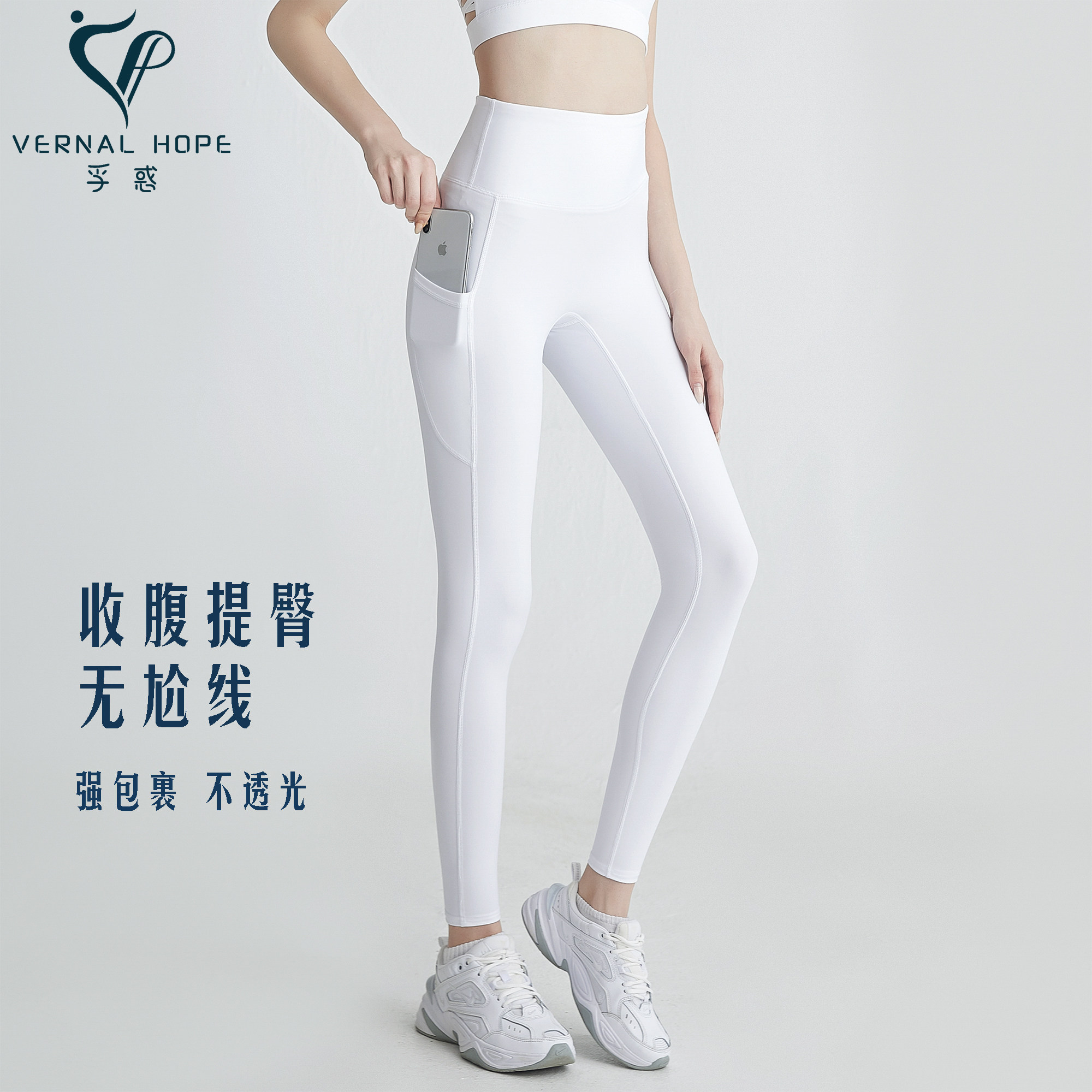 孚惑运动紧身裤高腰包裹锦纶莱卡