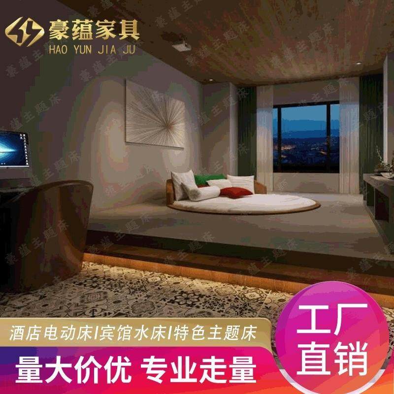 双人酒店客房情趣床主题创意定做电动震动合欢床宾馆公寓主题水床