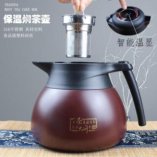 简约老白茶焖壶保智能显保壶不锈钢温316家用温瓶带茶195隔温过滤