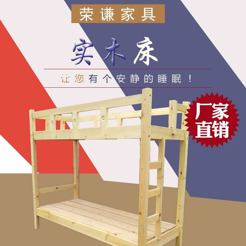 儿童上下床 实木上下床 宿舍高低床 上下床价格