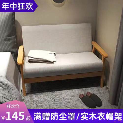 简易沙发小户型公寓日式实木风出租房2布艺客厅简约单人位双人椅