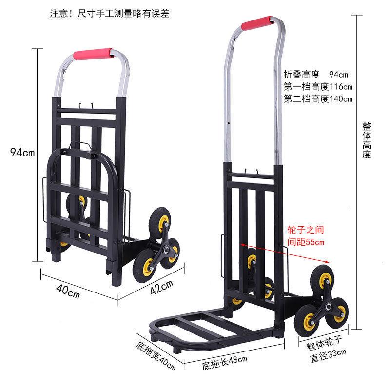 5DBJ爬楼车手拉车折叠手推车拉货车拉行李车搬家上下楼拖车拉