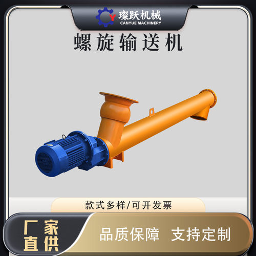 厂家 219/273型水泥螺旋输送泵搅拌站用粉煤灰上料机 螺旋输送机