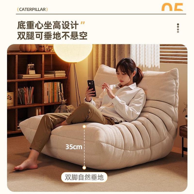 懒人沙发毛毛虫沙发躺椅女生客厅2025新款可躺可睡卧室单人小沙发