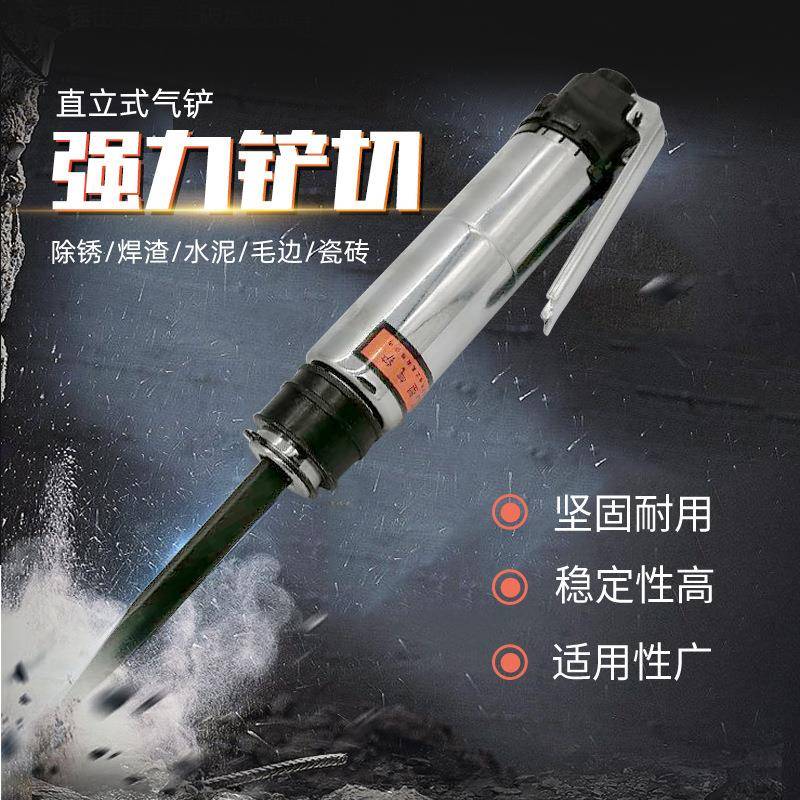骏马气动工具直柄式清焊渣气铲风铲气凿风镐气锤CZ-2气动除锈器