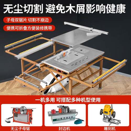 j度锯切割机小型子母锯开洛克家用无尘地板台锯寸士料圆锯g