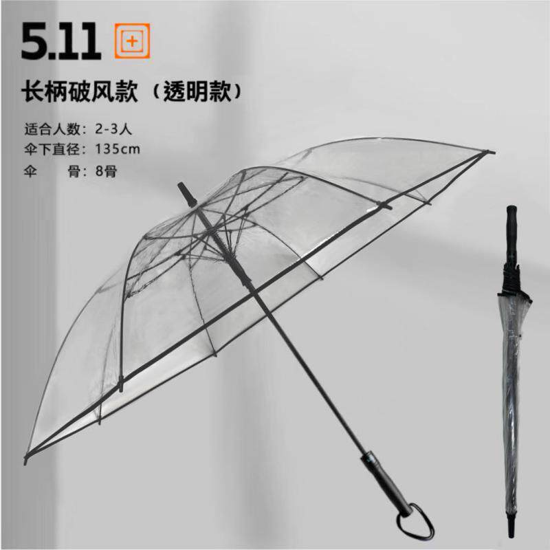 26N长柄大号透明雨伞511直柄伞学生半自动折叠耐用加大加厚加