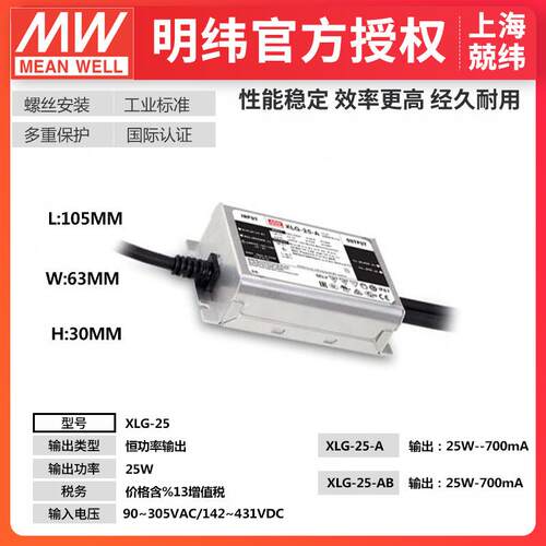 XLG--AWmA恒功率防水IP户内户外led驱动器开关电源